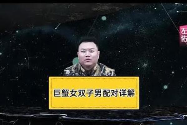 双子座男跟巨蟹座女(双子座男巨蟹座女配对)