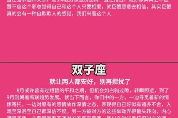 双子座男跟巨蟹座女(双子座男巨蟹座女配对)
