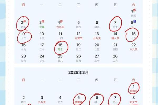 2025年3月份乔迁新居吉日查询(2025年3月份乔迁新居吉日查询)