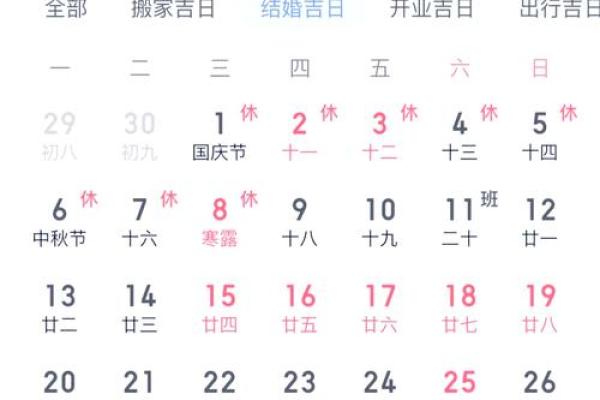 2025九月领证的吉日(2020年九月领证吉日哪几天)