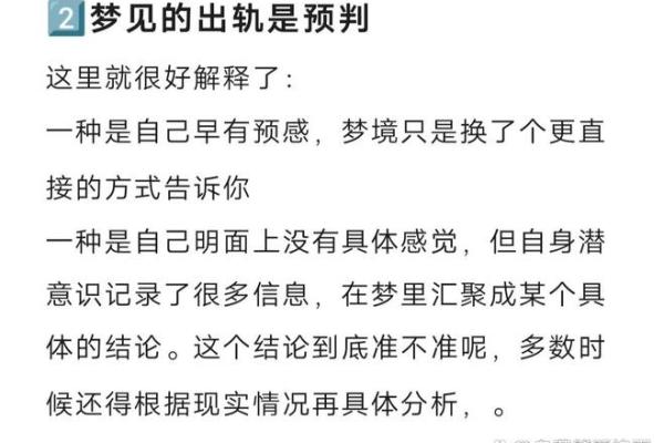 梦到男朋友出轨(梦见男朋友出轨)