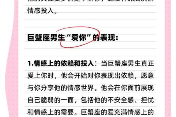 巨蟹座跟喜欢的人聊天是什么样子的(巨蟹座喜欢一个人会主动聊天吗)