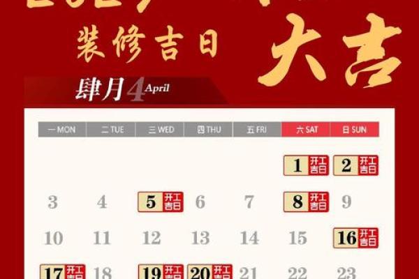 3月份装修开工吉日吉时查询