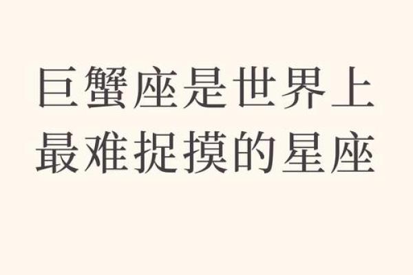 巨蟹座今日运势一星座屋(巨蟹座今日运势第一星座网)