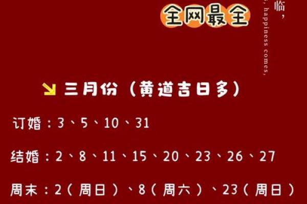 2025年适合结婚的日子一览表(2025年适合结婚的日子)