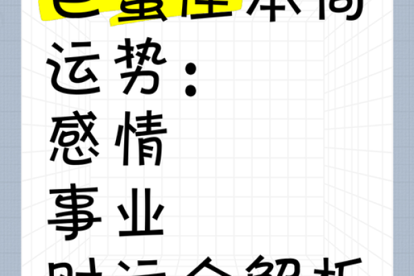 巨蟹座下半年事业运势(巨蟹座事业运势2024)