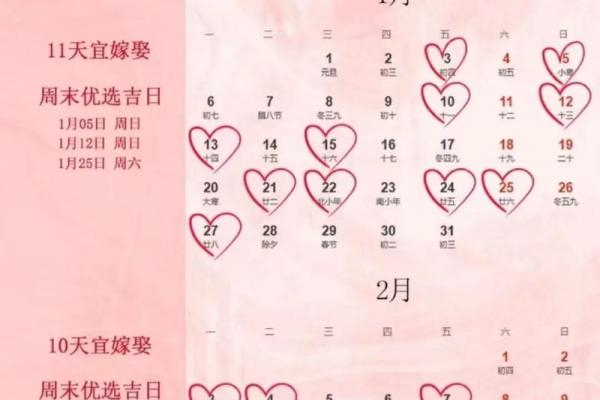 15天结婚黄道吉日(15号结婚好吗)