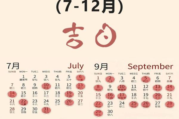 21年12月属狗领证吉日