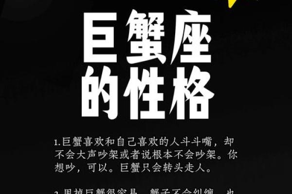 b型巨蟹座男生(b型巨蟹男的特征是什么)