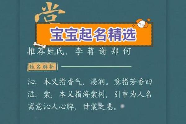 兔女孩草字头吉利的名字
