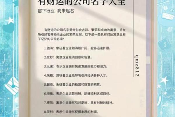 财税公司新颖名字大全(财税公司名字大全 必过)