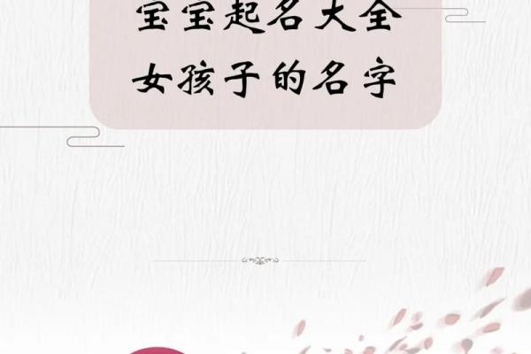 女孩儿起名取名字大全(女孩儿起名取名字大全双重字)
