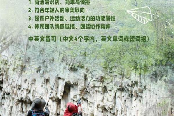 户外公司起名(户外公司起名要带好寓意的字)