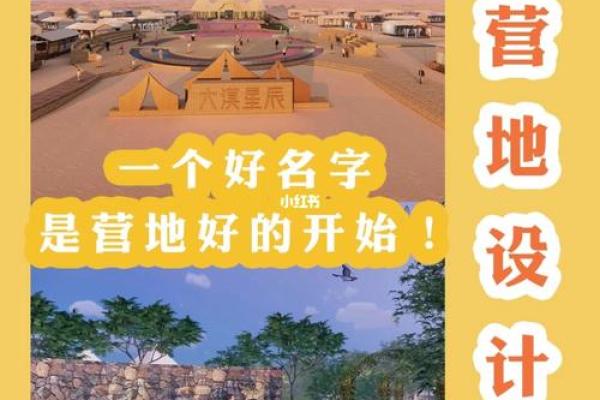 户外公司起名(户外公司起名要带好寓意的字)