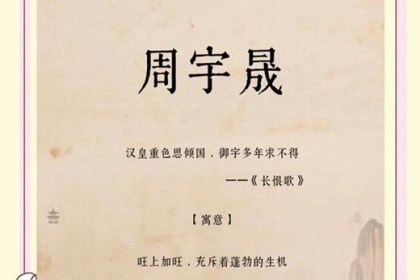 取名男孩名字大全(宇字取名男孩名字大全)