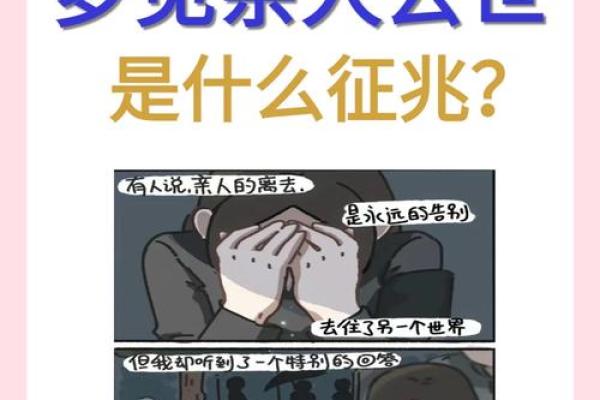 梦见去世的长辈又复活了(梦见死去的长辈复活了还和自己说话是什么意思)