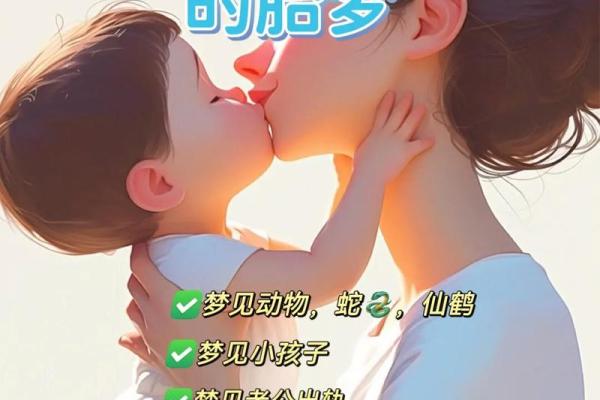 梦见生小孩是什么征兆(梦见生孩子是好事坏事)