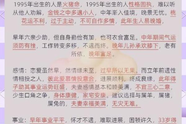 1971年属猪人公司取名(属猪的人公司名字)