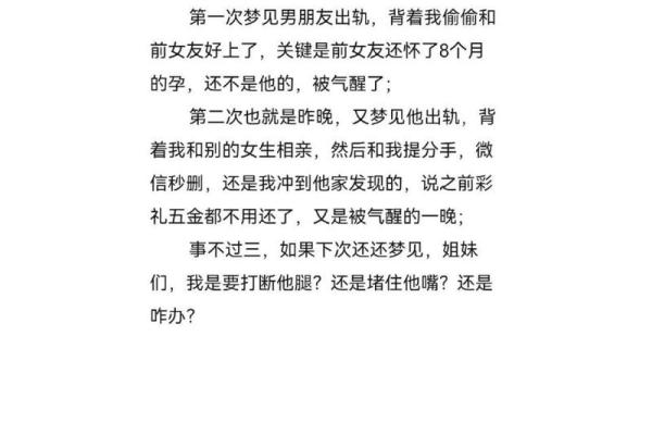 梦到老婆出轨是什么意思(梦到老婆出轨是什么意思 知乎)