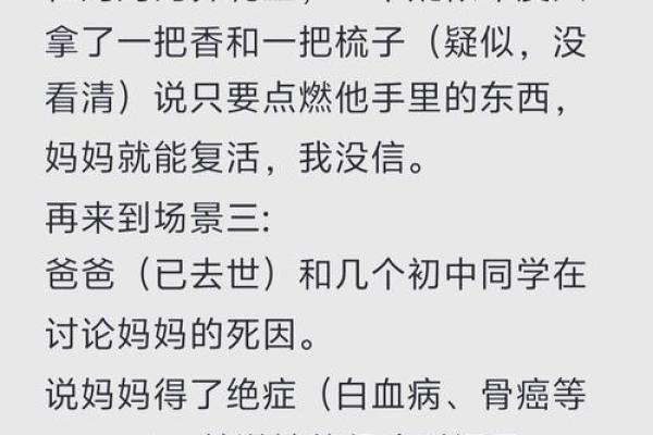 女人梦见活着的亲人去世(做梦梦到活着的亲人死了是什么征兆)