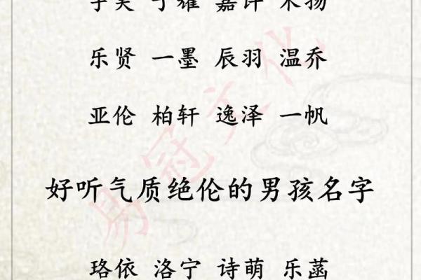 2023年最好听的男孩名字(男宝宝取名字大全集2023)