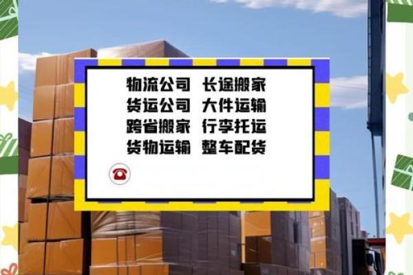 物流公司起名大全(物流公司起名大全兴旺发达)