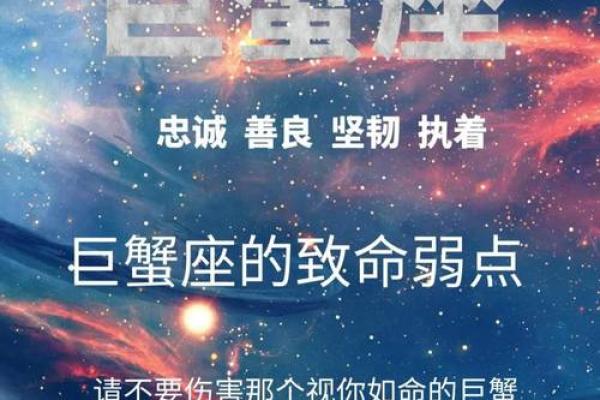 巨蟹座是真的傻吗(巨蟹座是不是真的)