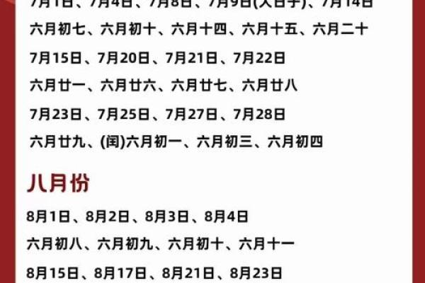 2领证吉日2025