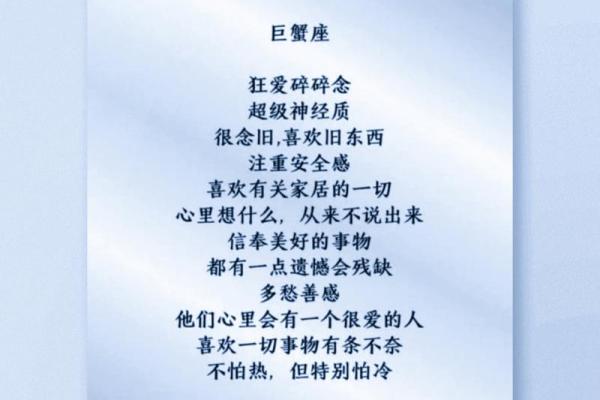 巨蟹座的女性性格(巨蟹座的女性性格怎么样)
