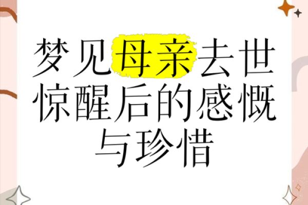 梦到已过世的亲人是什么预兆(女人梦见已故亲人长辈)