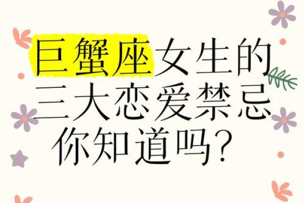 巨蟹座女性生活(巨蟹座女生性方面很强吗)