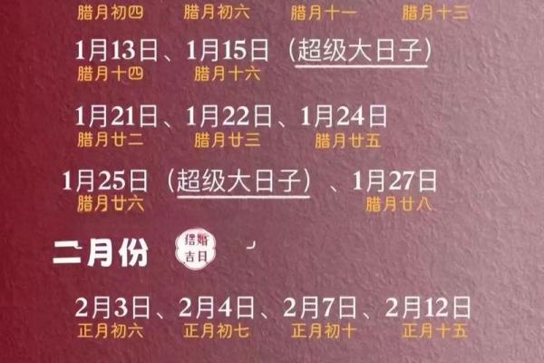 10月黄道吉日结婚吉日查询表(10月黄道吉日结婚吉日查询表大全)