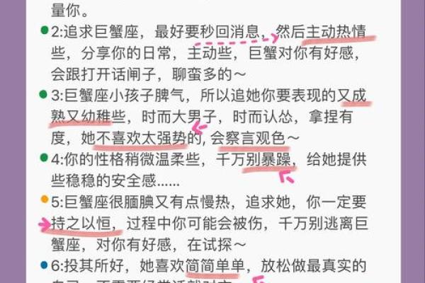 巨蟹座什么是第一(巨蟹座哪方面第一)
