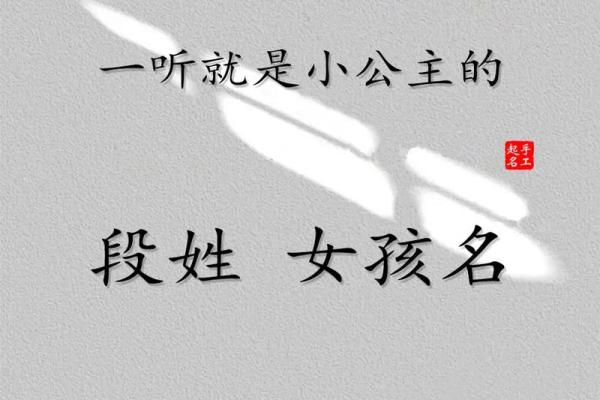段姓简单大气的名字男孩名(段姓好听稀少的男孩名)