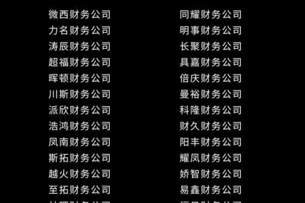 免费测算公司名(免费测算公司名称吉凶)