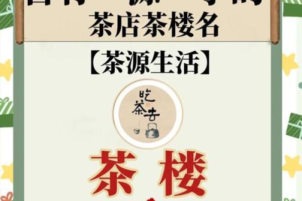 简单大气建筑公司名字4个字(简单大气的茶店名字)