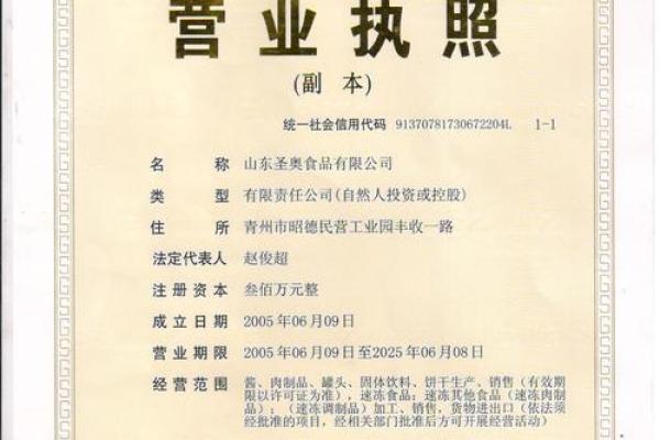 食品有限公司名称大全(食品有限公司名字大全)