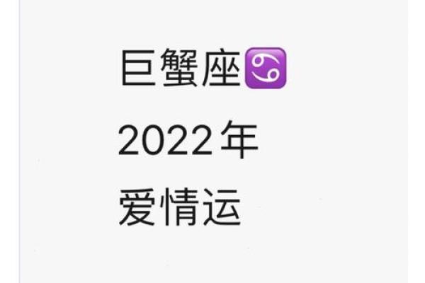 巨蟹座女今日感情运势(巨蟹座女今日爱情运势)