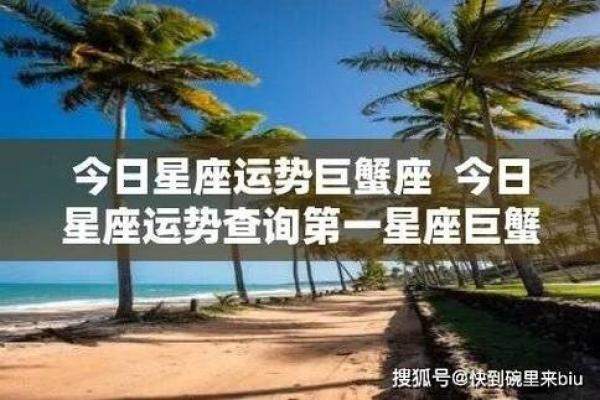 美国神婆巨蟹座今日运势(巨蟹座今日美国神婆网)