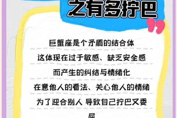 巨蟹座暴躁吗(巨蟹座暴躁易怒)