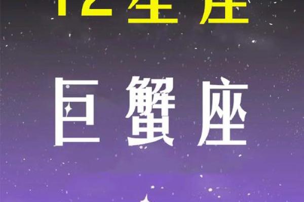 巨蟹座今日幸运数字是(巨蟹座今日幸运数字是多少号)