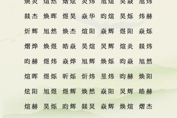 缺火木的男孩名字大全(缺火木的男孩名字大全集)
