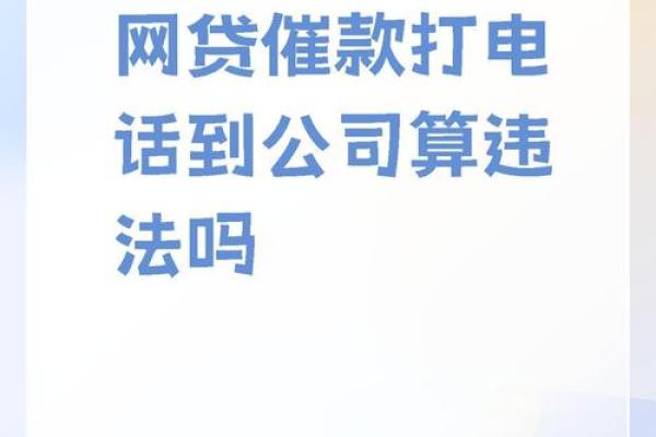 催收公司一般叫什么名字(催收公司叫什么名字合法正规)