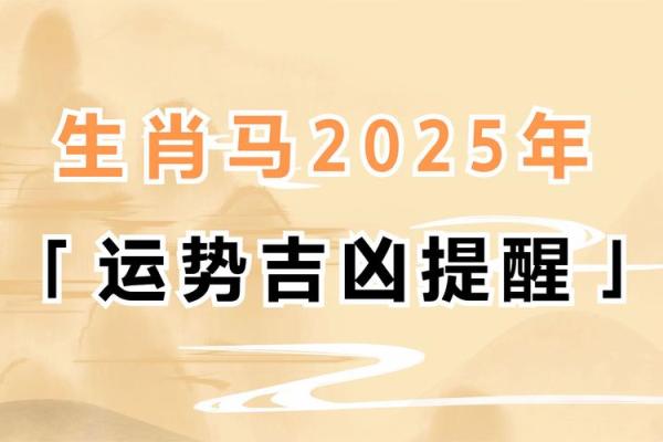 2025马女的结婚吉日(2121年属马的结婚好吗)