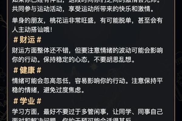 巨蟹座的运势怎么样(巨蟹座的星座运程)