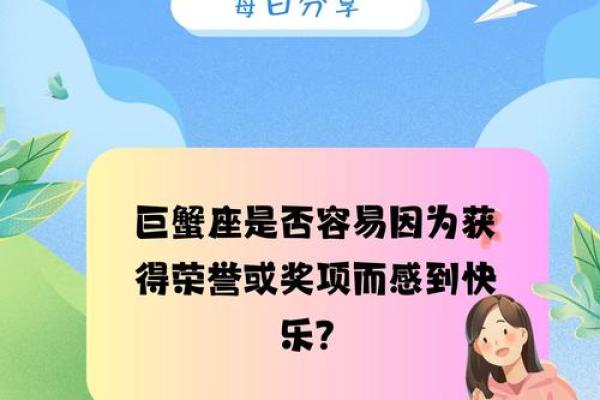 巨蟹座孩子怎么培养(巨蟹座的孩子是什么性格)