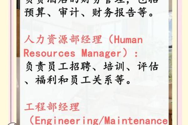 适合酒店管理公司的名字(酒店管理公司名字大全)