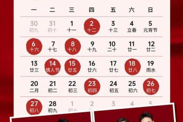23年结婚吉日农历