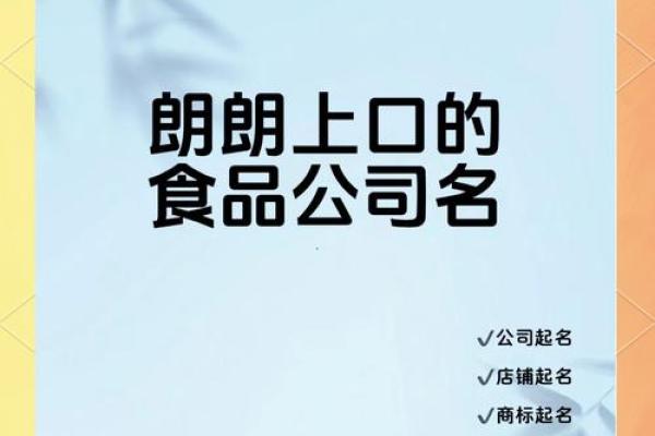 美食公司名字(美食公司名字大全)