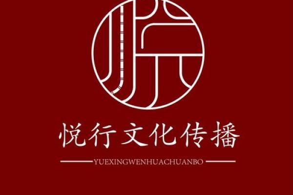 悦字取公司名(悦字取公司名字怎么取)